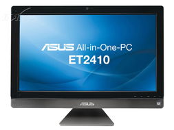 华硕ET2410INTS B012A一体电脑 从外观到配件的一站式展示与解析